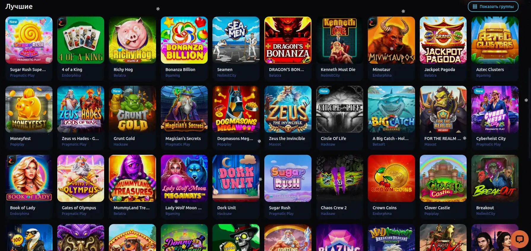 Игровые автоматы в казино Спрут